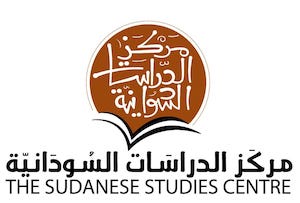 شعار مركز الدراسات السودانية